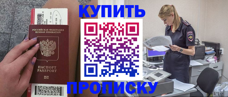 временная регистрация гарантия в Заречном