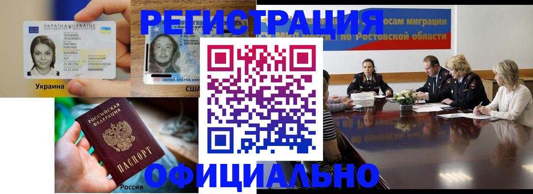 прописка иностранных граждан в Заречном